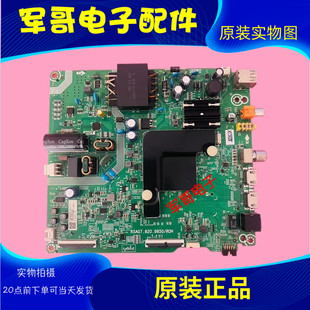 原装海信H55E3A 55V1A-J 主板RSAG7.820.9850 配屏HD550V1U72