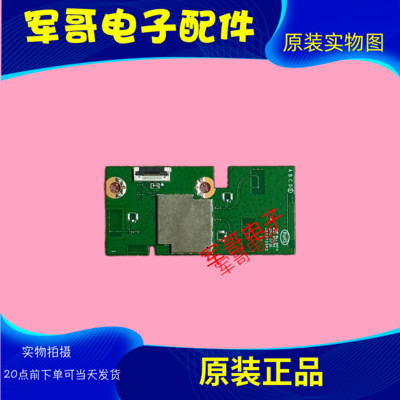 原装海信65E52G 55E5G无线网卡模块ZDGF7633GU HIP 7.820.152