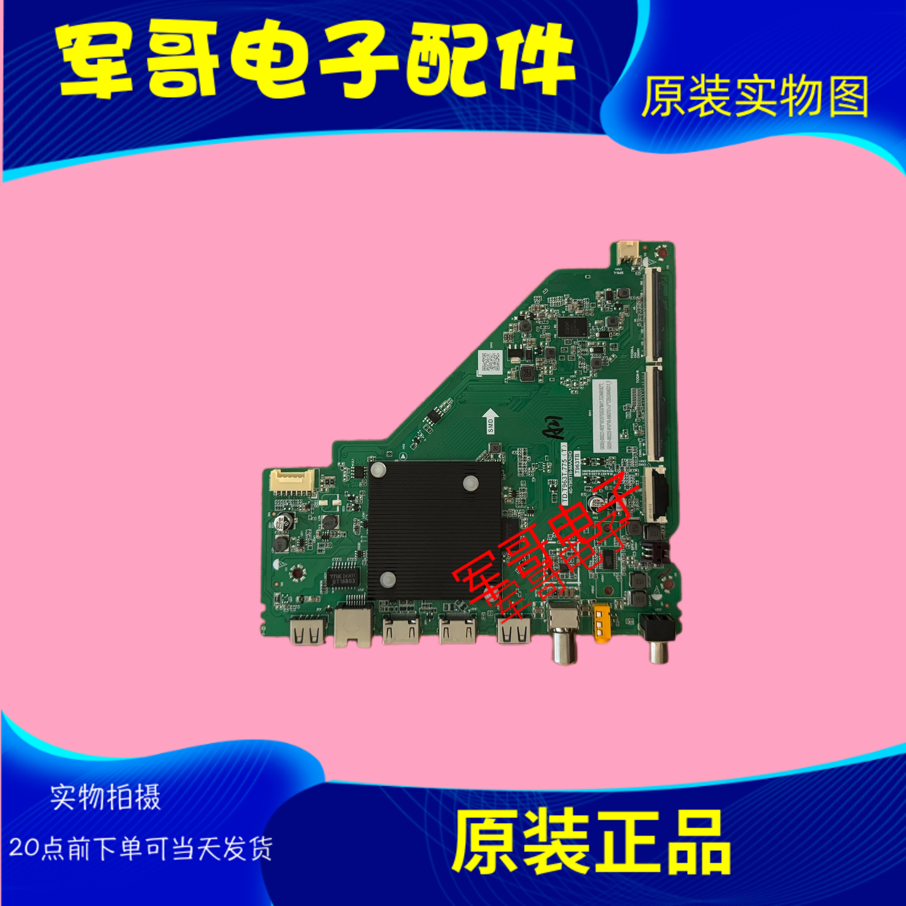 原装TCL 55J7E 55V6E 65V68E 55J7E-J 65S11主板TD.T963T.775(T)