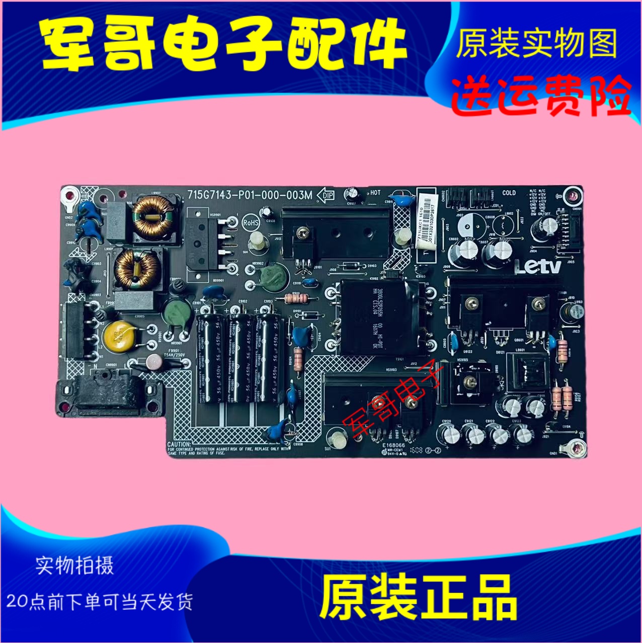 原装乐视L403SN 403S3 L433AN电源板715G7143-P01-000-003M/H现货
