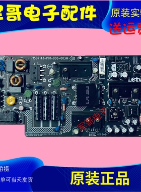 原装乐视L403SN 403S3 L433AN电源板715G7143-P01-000-003M/H现货