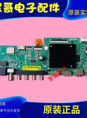 小米L55/58/70/75M7-EA  L75MA-AC L75MA-RA主板TD.T963.793屏选