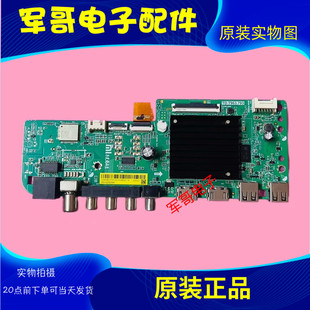 小米L55/58/70/75M7-EA  L75MA-AC L75MA-RA主板TD.T963.793屏选