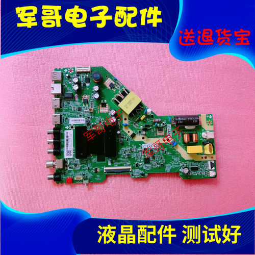 雷鸟43F175C主板201-MT963F1K-03/01 T963ST2 TT963F1屏PT430CT05