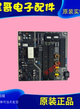 原装TCL 85Q6E 85V6E 电源板HKL-850403/E3 85040303-ER