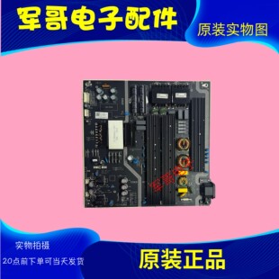 原装TCL 85Q6E 85V6E 电源板HKL-850403/E3 85040303-ER