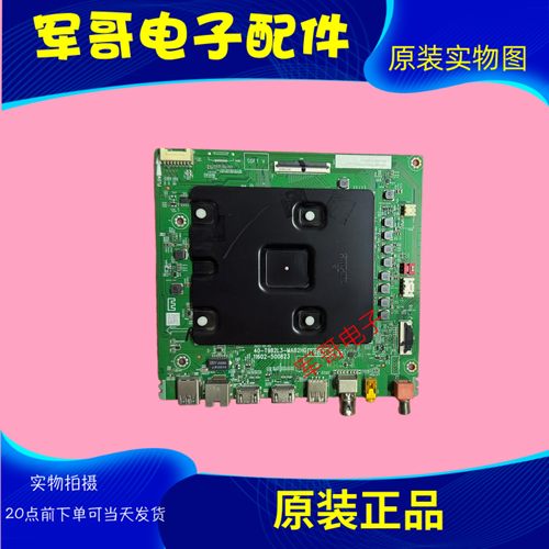 原装TCL85V68EPRO85Q6G主板