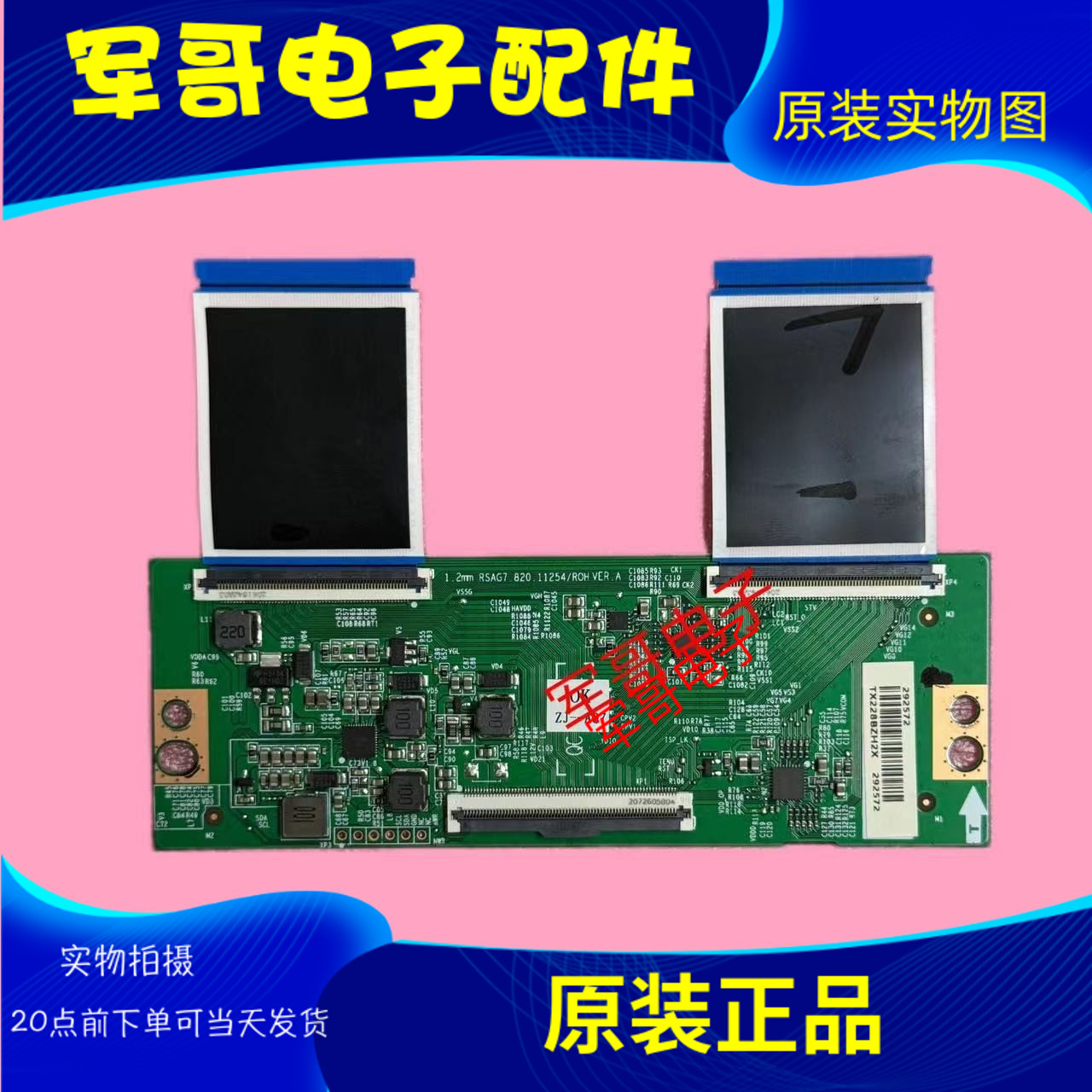 原装海信55E3F-Y 55E3G 55D3H 55V1F-R电视逻辑板RSAG7.820.11254