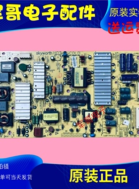原装创维42E500E 42E800A/5DHR 电源板 5800-P47ETU-0080/0070/30