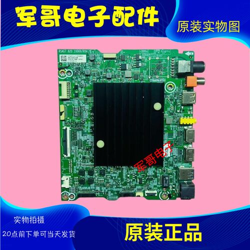 原装海信主板RSAG7.820.10069
