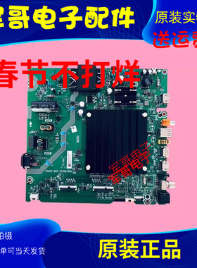海信55V3H-X(BOM1)317265主板RSAG7.820.12358 屏HD550Y1U53-TAL1
