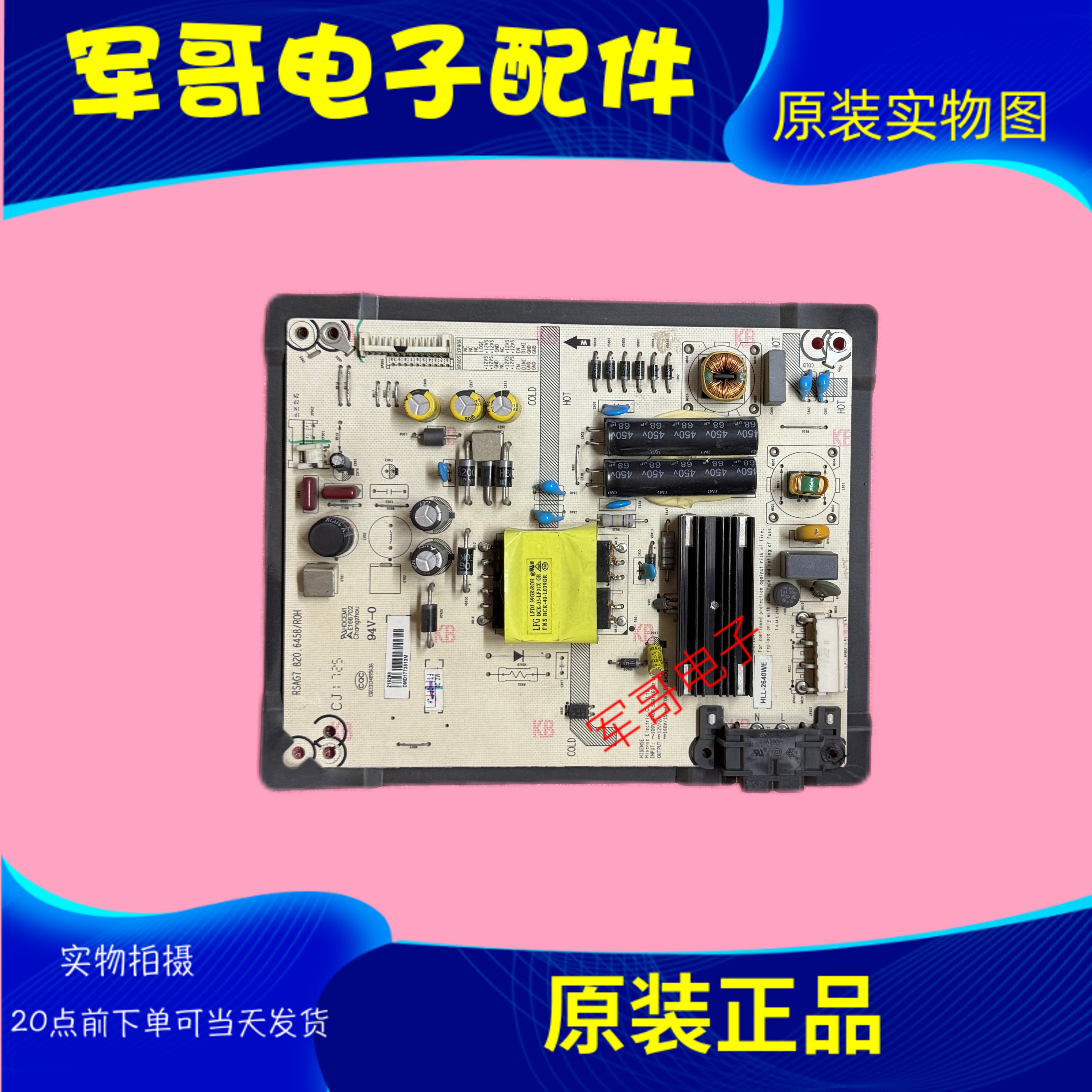 海信LED43EC291N 43K5100U 43K300U 电源板RSAG7.820.6458