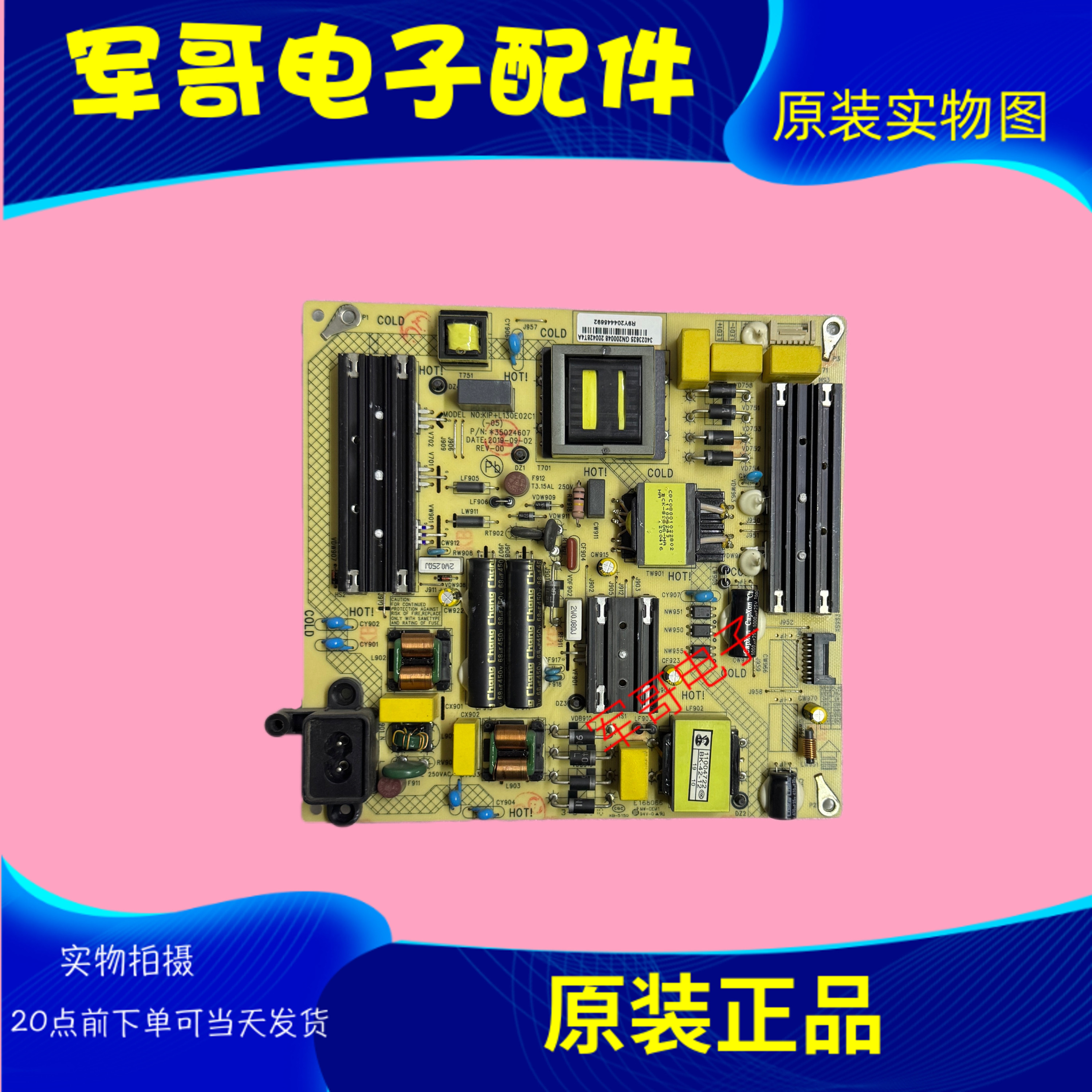 原装康佳LED58U5 LED55F1 LED55D8电源板34023625 35024607