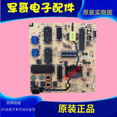 创维75A3 75A20 75G22 75P50电源板N012402-000480-004 L8T60A