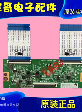 海信65E3F 65/75V1F-S 75E3F-PRO 75E3F逻辑板RSAG7.820.11383