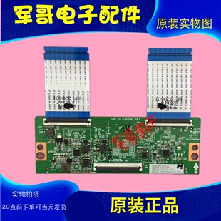 海信65E3F 65/75V1F-S 75E3F-PRO 75E3F逻辑板RSAG7.820.11383