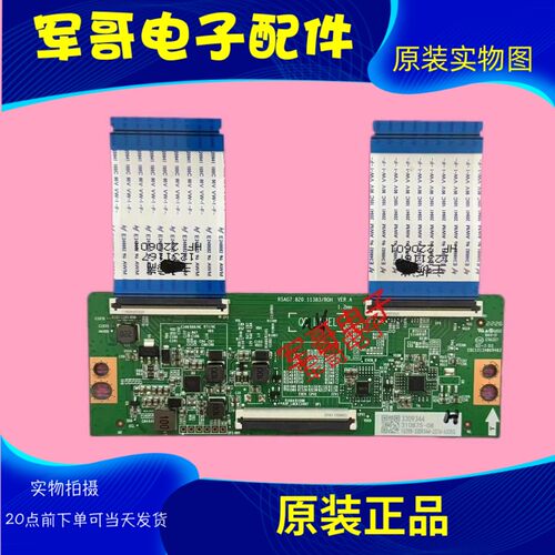 海信75E3F逻辑板RSAG7.820.11383
