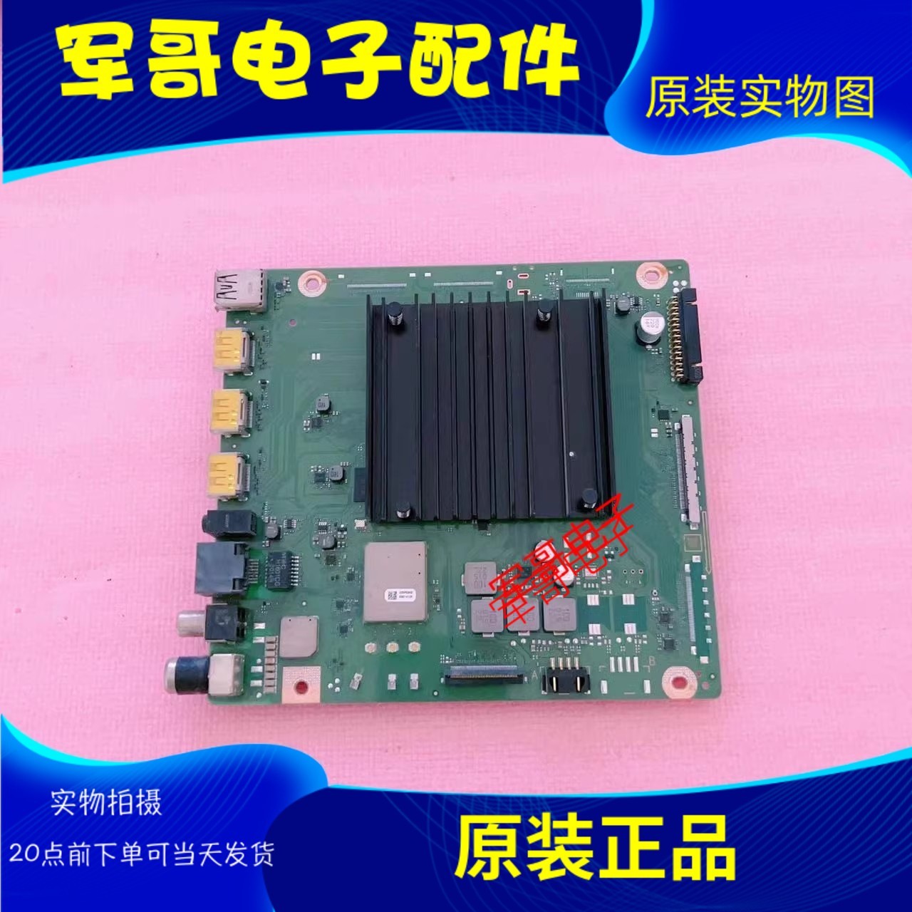 原装华为HD55KANB主板IT1L0CKM配屏TPT550U2-D132.L