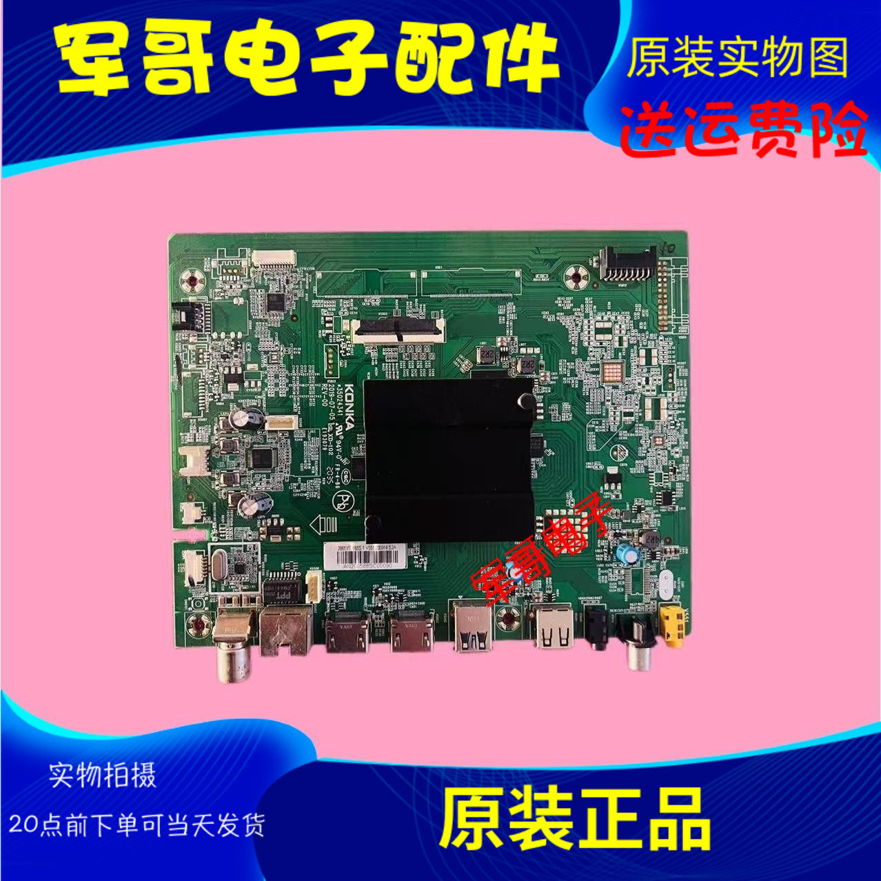 原装康佳LED58C1 65F2 55C1 65G5U主板35024341屏2378 2575 2715