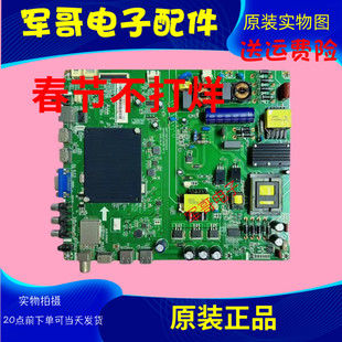 原装长虹49U1 49U3C UD49D6000i 49A1U主板JUC7.820.00142224