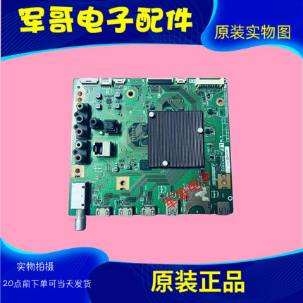 夏普LCD-58/65MY8008A 58/65SU760A主板DUNTKG625 QPWBXG625WJN1