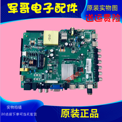 原装乐视主板ST358A-CP3