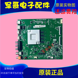 原装TCL 65A30 65F9S 65V690主板40-T972AG-MAB2HG屏LVU650NDEL