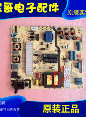 原装创维55M5/M6/M7 55V5 50V6E电源板5800-L5L018/015-0000/0030