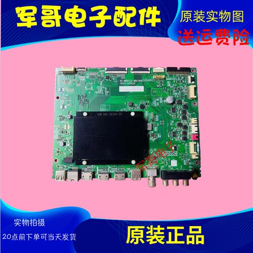 原装TCL 85C9 85S12主板40-M9652C-MAC4HG配屏HK850WLEDM-EH06H