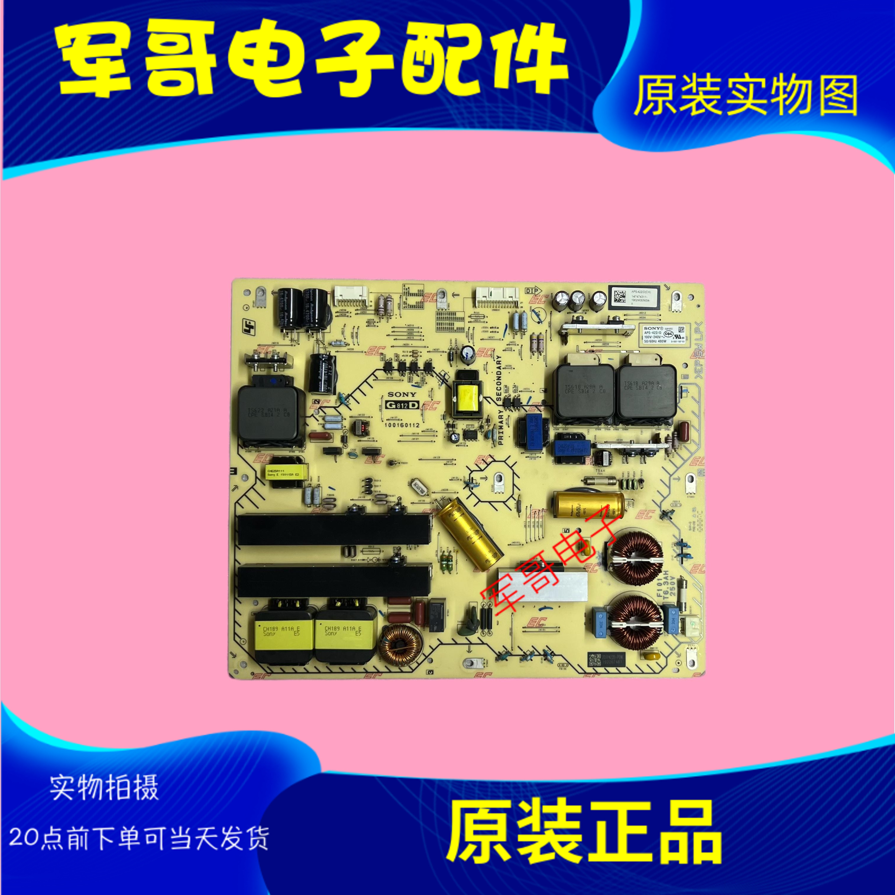 原装索尼KD-55A8F 55A8G电源板 APS-422/D(CH) 100160112电路板