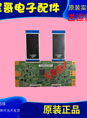 原装海信65E5H 65V5K逻辑板UD-120Hz-ISP配屏HD650Y3U61-LC 现货