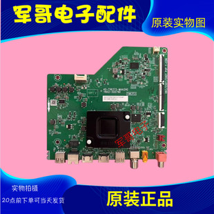 原装TCL 55G60E 55V69E 雷鸟55F275C 主板40-T963T5-MAA2HG
