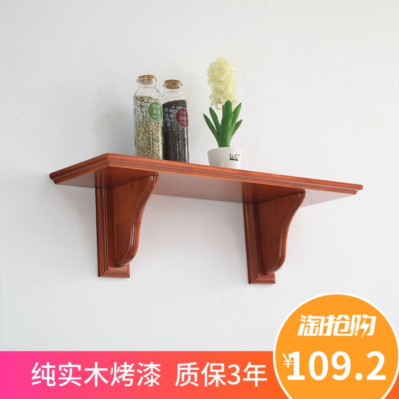 纯实木隔板置物架墙上欧式托架板