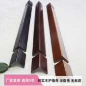 纯实木护角墙护角实木烤漆防撞条木护角条原木护角线 线护墙角防