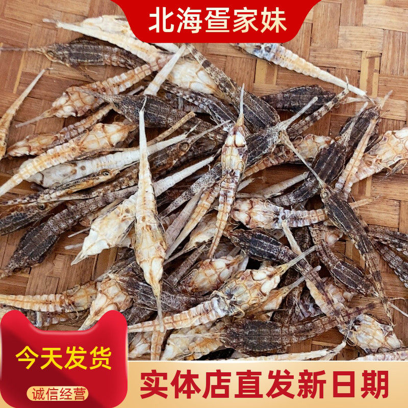 海燕子海麻雀海宝料足干泡酒煲汤