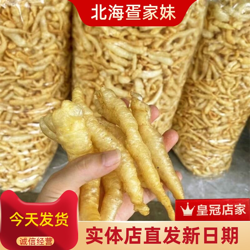 北海盐爆鱼胶深海花胶野生正宗鱼胶煲汤滋补干鱼膘鱼肚海鲜干货