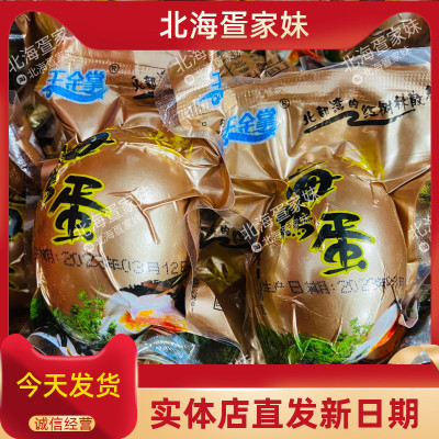 广西北海红树林烤海鸭蛋咸鸭蛋蛋黄红心流油起沙王金掌70克特大