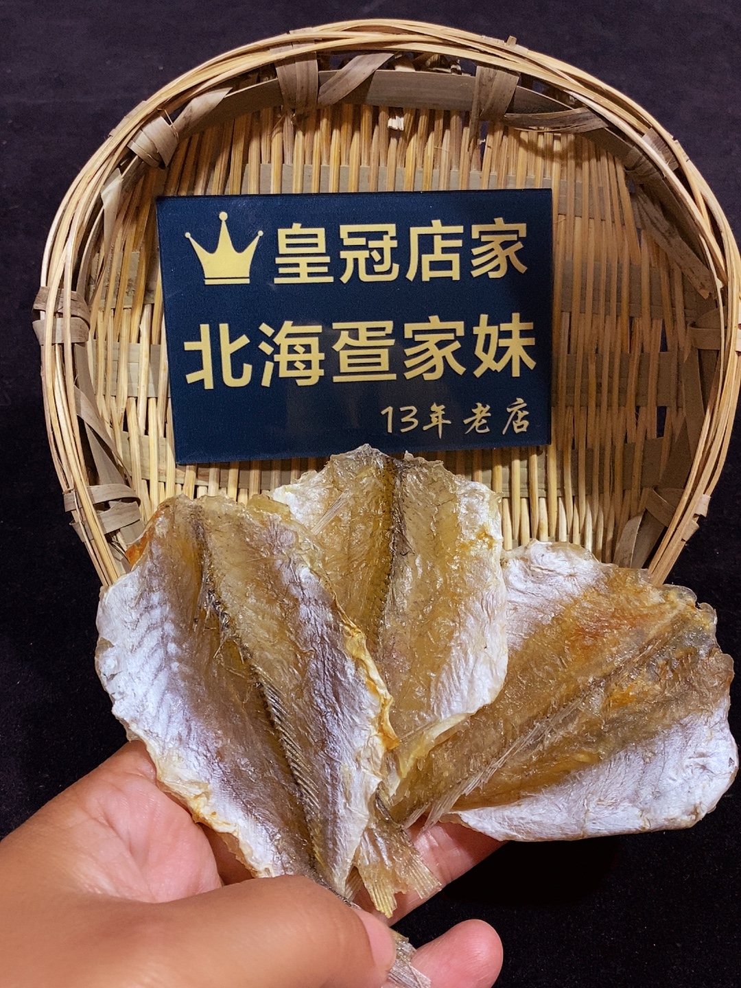 北海黄花鱼片烧烤用微甜多味鱼片