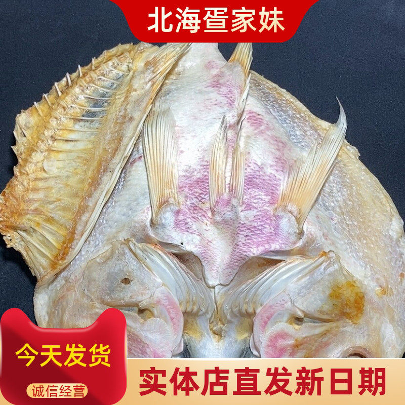 广西北海深海大红鱼干足干生晒特级水产淡干无盐老广口味八九成干