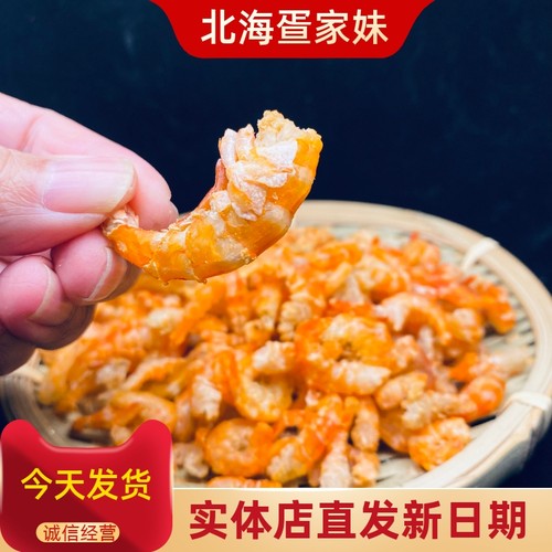 广西北海开海新捕野生大虾米足干