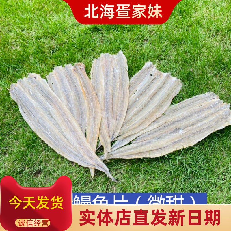 烧烤店专用广西北海海鳗鱼干广式