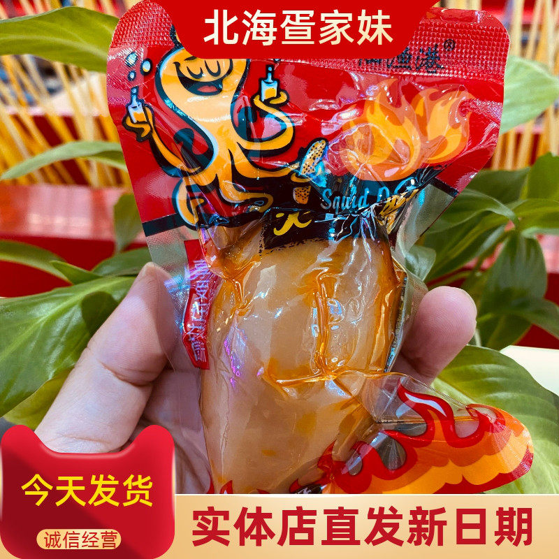 北海特产仙渔港鱿鱼仔墨鱼仔香辣鱼丸鱼蛋鱿鱼烧烤味散装即食零食