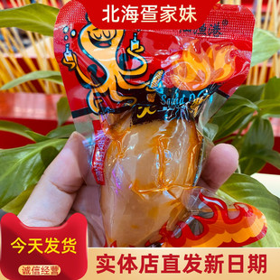 北海特产仙渔港鱿鱼仔墨鱼仔香辣鱼丸鱼蛋鱿鱼烧烤味散装即食零食
