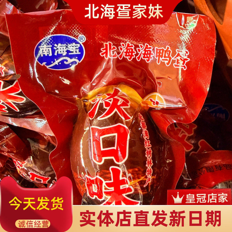 南海宝淡口味65克烤海鸭蛋