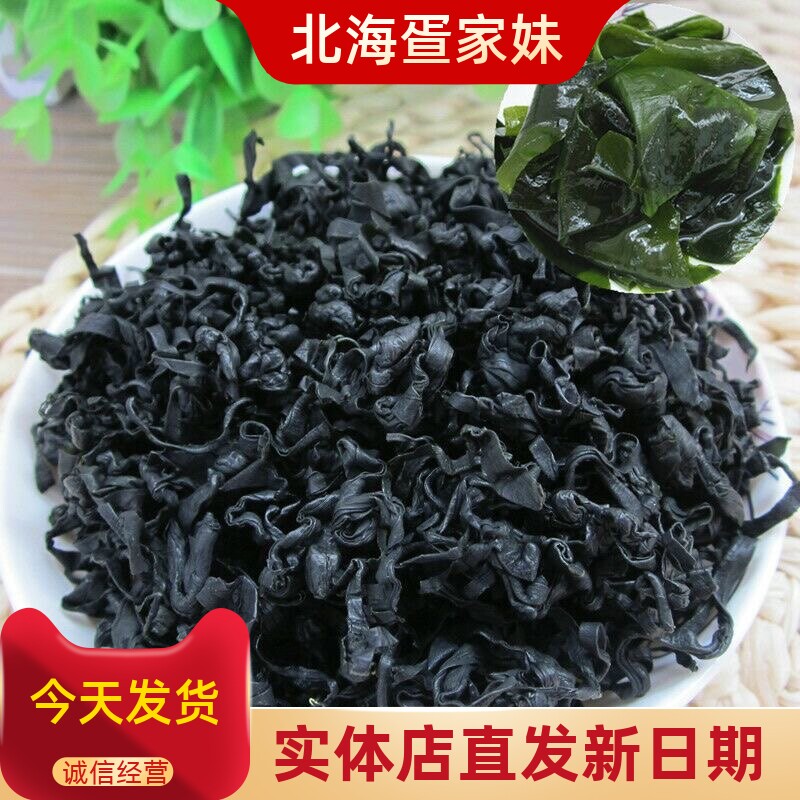 广西北海裙带菜虾皮速食汤红罗卜紫菜汤料冲泡即食免煮旅游伴手礼