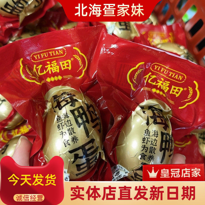 70克老字号多油亿福田批发直销