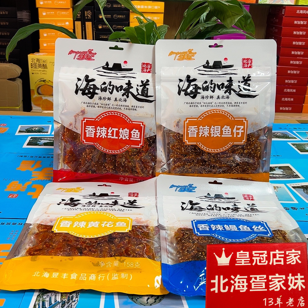 伴美时海味黄花鱼鳗鱼丝红娘鱼