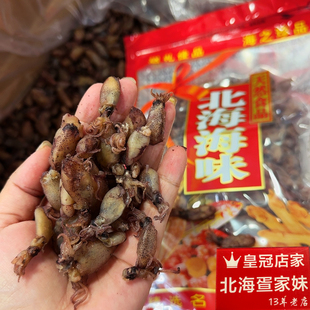 北海本港海兔干野生淡干小海兔晒干鱿鱼仔笔筒鱼海味海鲜干货特产