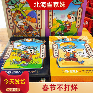 义家人恋潮北海味道蛋黄酥海鸭蛋脆皮流心广西北海6枚礼盒小零食