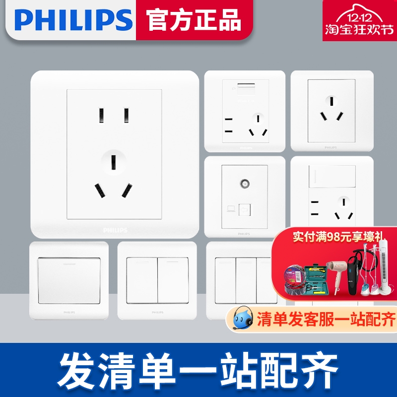 飞利浦昕颖白开关86型墙壁电源二三插5孔一开16A空调插座按钮面板